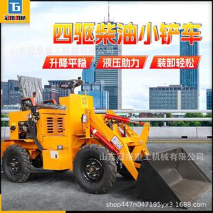 能源电动小844型装机养殖清粪小铲车新场柴油四载驱轮式装载机
