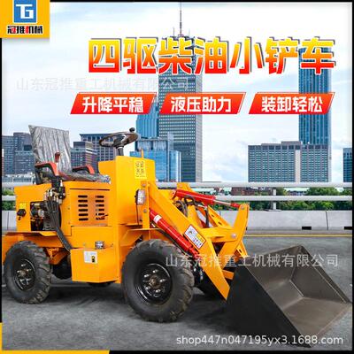 能源电动小844型装机养殖清粪小铲车新场柴油四载驱轮式装载机