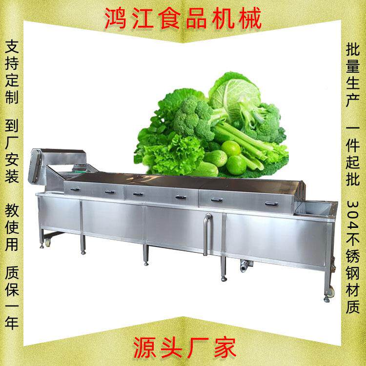 豆角杀青烫流线 薄荷叶漂烫杀水 青机蒸汽LOL加漂热西蓝花漂烫杀