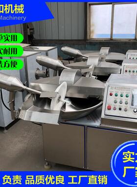 商用混多功能斩拌机 不钢锈斩拌机 PBQ全自动菜肉馅合馅馅斩拌机