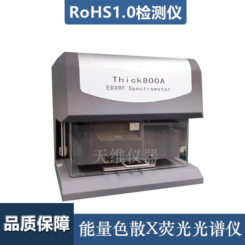 Thick80精0A厚仪 金属电镀层厚度无S损分析 高测度DD探测器