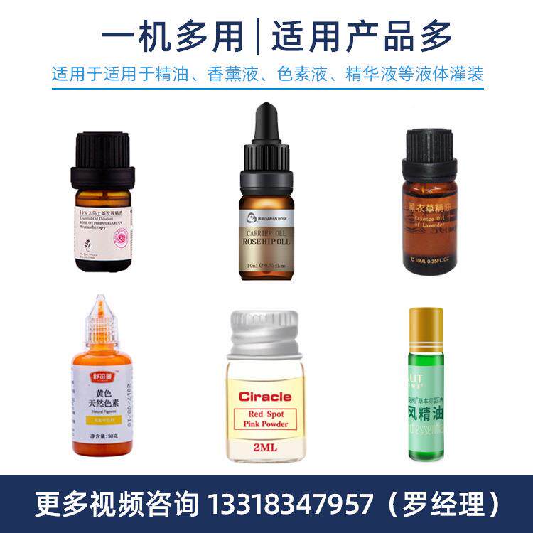 全DS-精油自动卡旋盘精式内油灌装机 香水精华油液体圆瓶塞盖封口