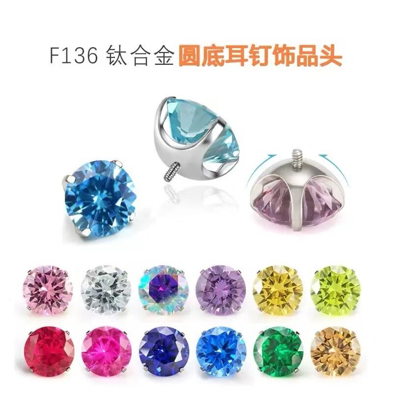 钛合金耳饰圆底托5A级锆石耳钉
