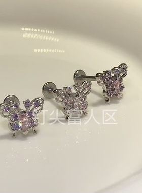 蝴蝶唇钉爆闪锆石耳骨钉防过敏甜欲小众个性甜妹小众ins穿刺饰品