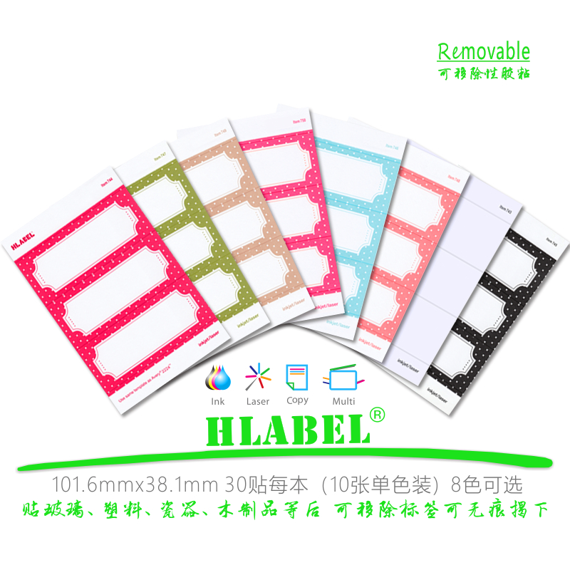 HLABEL/米标 可移除 彩色框打印手写不干胶标签 空白标记分类贴纸 文具电教/文化用品/商务用品 贴纸/立体贴纸 原图主图