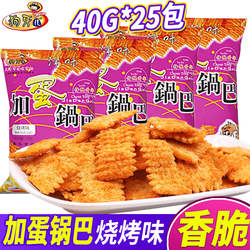 狗牙儿津味加蛋锅巴8090后儿时怀旧膨化食品休闲好吃不贵零食小吃
