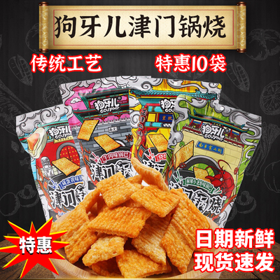 新品津门锅烧麻辣解馋食品208g