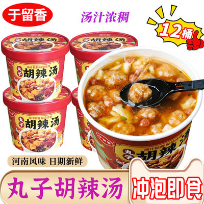 于留香丸子胡辣汤桶装