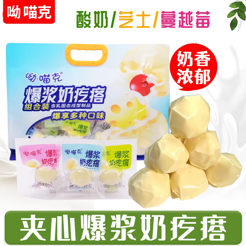 呦喵克爆漿奶疙瘩夾心酸奶