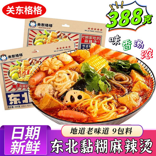 关东格格麻辣烫东北老式黏糊