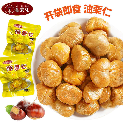 喜栗汇大板栗甘栗仁燕山板栗仁即食油栗仁小包装休闲真空零食