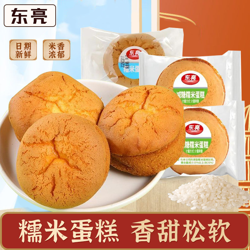东亮糯米蛋糕软糯Q弹即食独立包装15袋老式糕点早餐蛋糕休闲零食