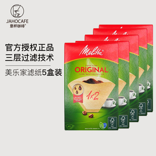 德国melitta美乐家咖啡滤纸40片*5盒美式手冲壶过滤咖啡扇形漏纸