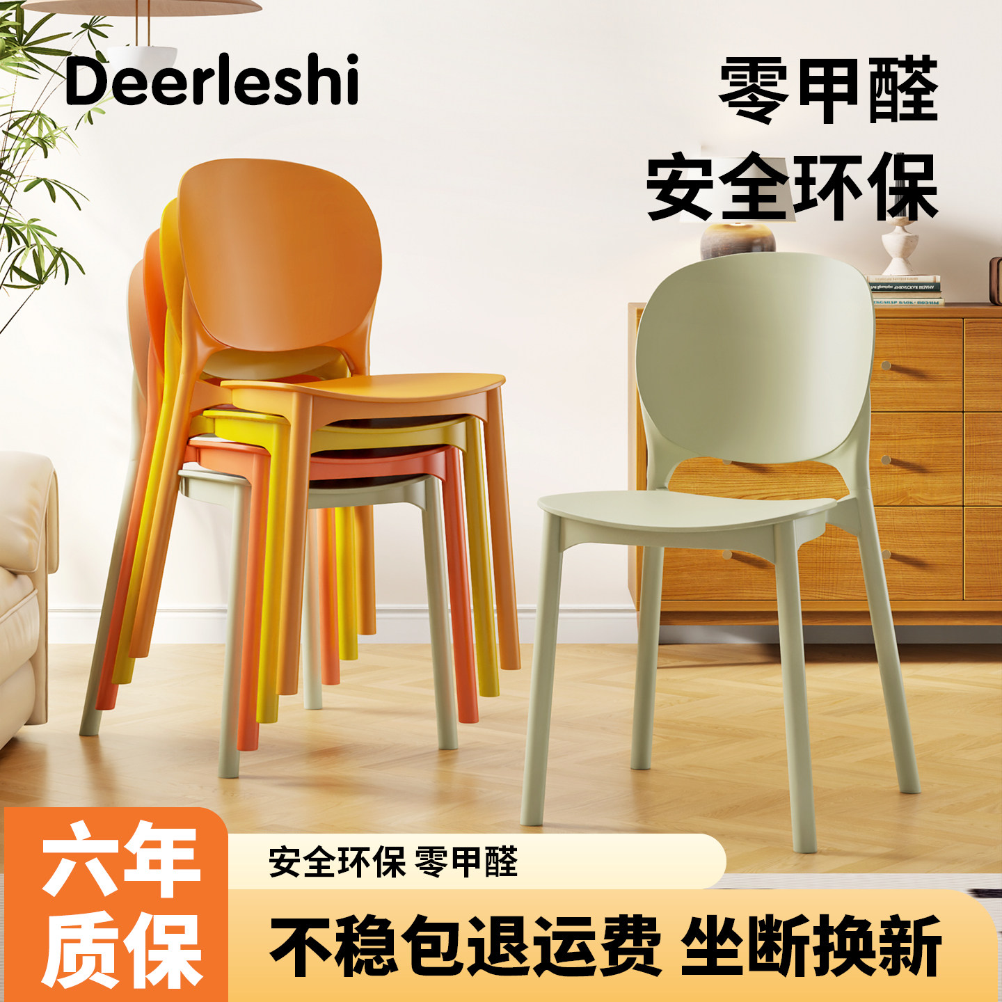 现代简约塑料家用餐椅可叠加餐桌椅加厚靠背成人凳子网红餐厅椅子