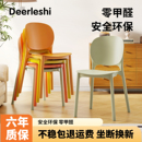 现代简约塑料家用餐椅可叠加餐桌椅加厚靠背成人凳子网红餐厅椅子