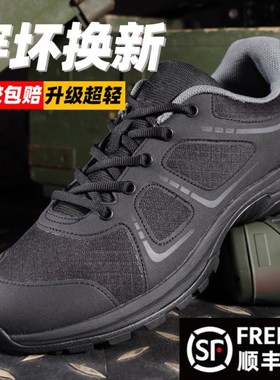 新式体能训练鞋黑色男夏季网眼跑鞋女超轻劳保正品工地耐磨作训鞋