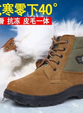 东北寒冬季保暖加厚羊毛大头工装棉靴劳保工作雪地靴男棉鞋作战靴