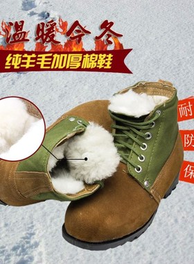 纯皮羊毛加厚劳保棉鞋工作鞋干活耐磨防滑冬季防寒保暖防砸高男女