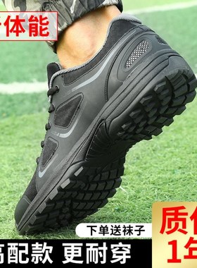 新式体能训练鞋黑色作训鞋男夏季超轻透气网眼跑鞋运动解放胶鞋