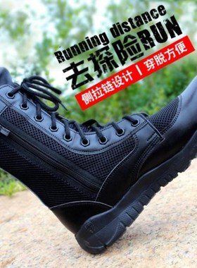 夏季网眼作战训靴cqb男超轻帆布训练靴高帮安保鞋拉链保安战术靴