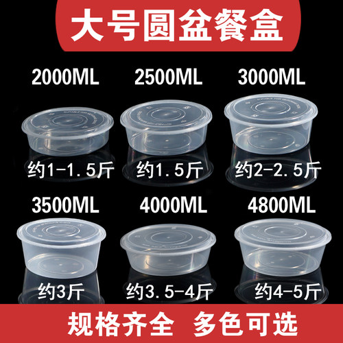 烁宇豪圆形塑料加厚圆形餐盒