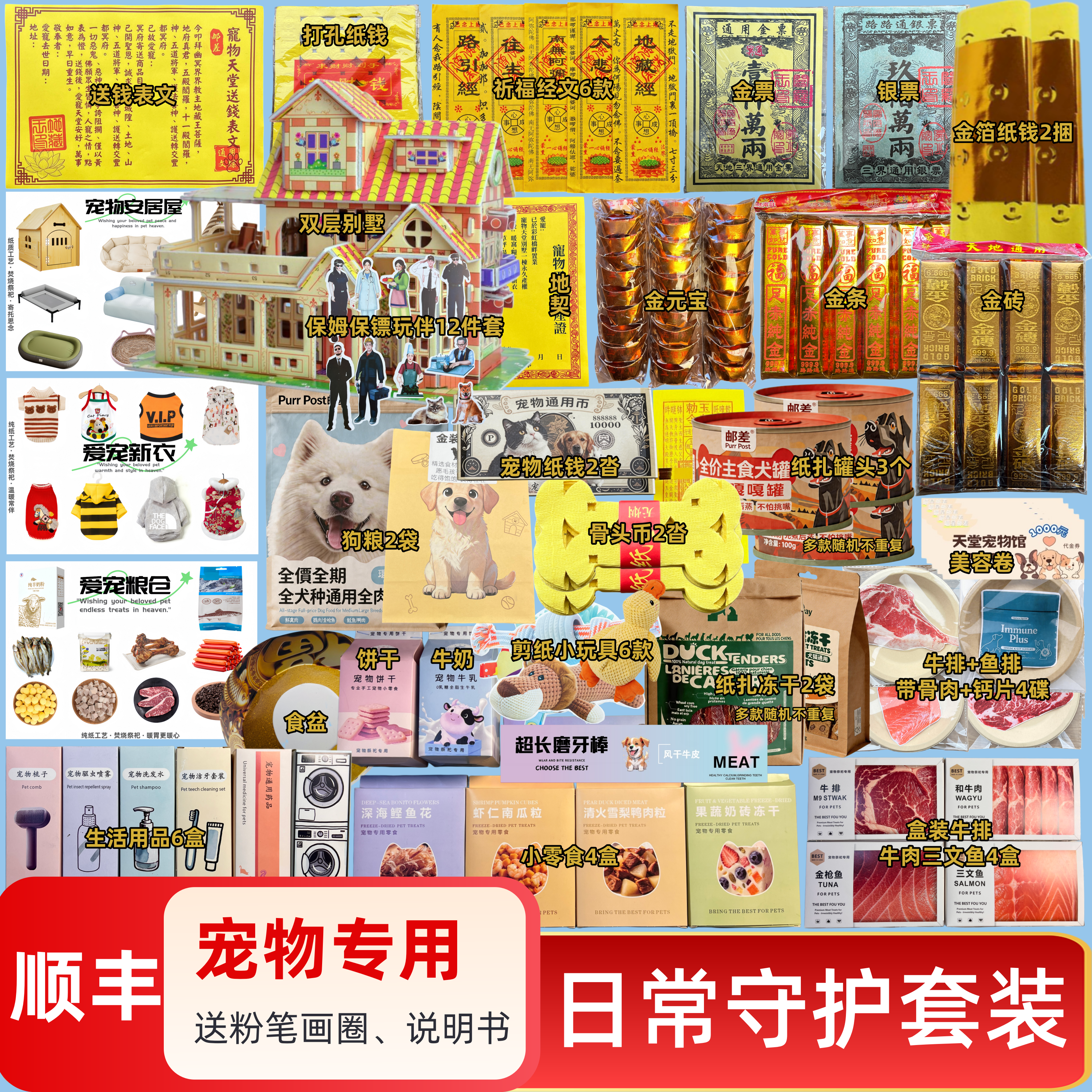 宠物祭祀用品套餐猫狗头七烧纸钱