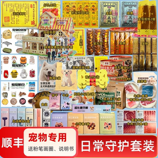 宠物纸钱祭祀用品套餐猫狗头七三七尾七烧纸纸扎表文殡葬祭奠通用