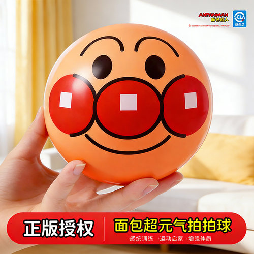 正版面包超人儿童拍拍球