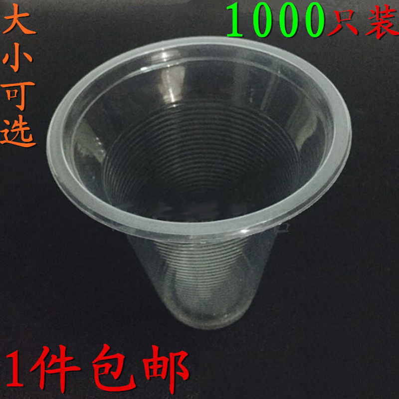 一次性塑料杯子1000豆浆杯450360