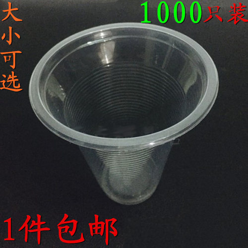 一次性塑料杯子豆浆杯