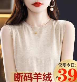 女圆领无袖 39元 内搭针织打底衫 女背心吊带薄款 上衣 断码 短款 羊毛衫