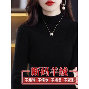 2026春季新羊绒衫女冬季修身黑色毛衣半高领内搭羊毛针织打底衫