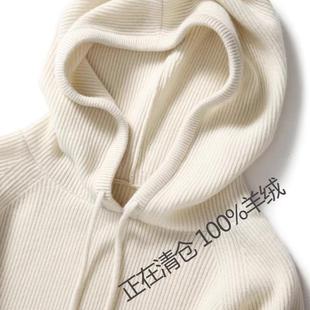 2025春季新款欧货带帽羊毛衫女连帽加厚白色毛衣短款卫衣针织帽衫