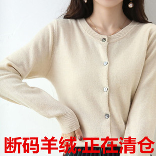 女羊绒衫 针织开衫 2025秋季 短款 毛衣 反季 圆领宽松外套大码 清仓38元