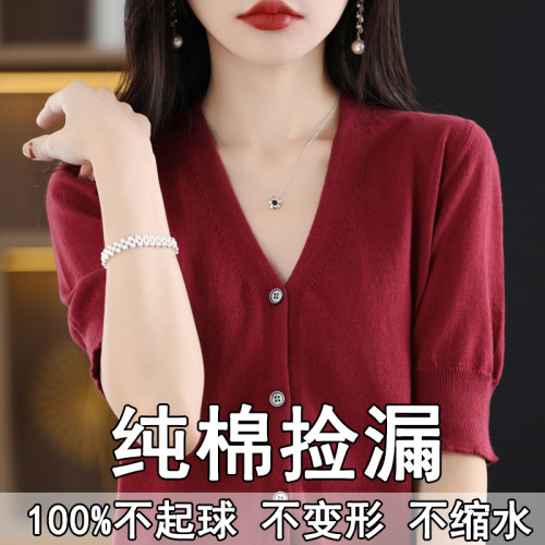 2026纯棉针织V领短袖开衫女