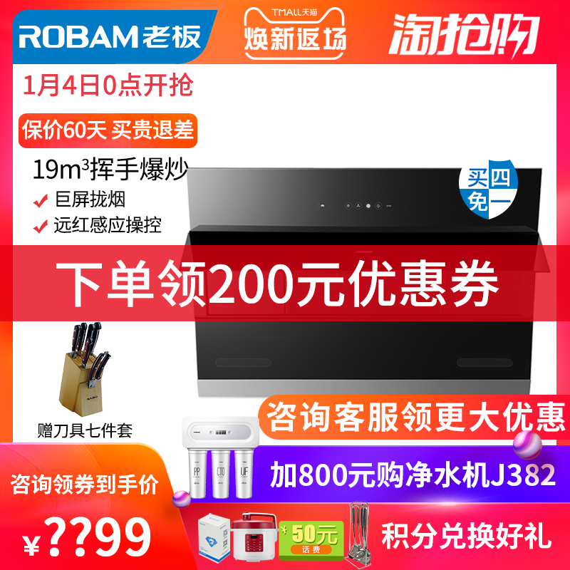 Robam/Àϰå CXW-200-27A3È«ºÚŷʽ³éÓÍÑÌ»ú´óÎüÁ¦²àÎüÊ½Æ·ÅÆÑÌ»ú