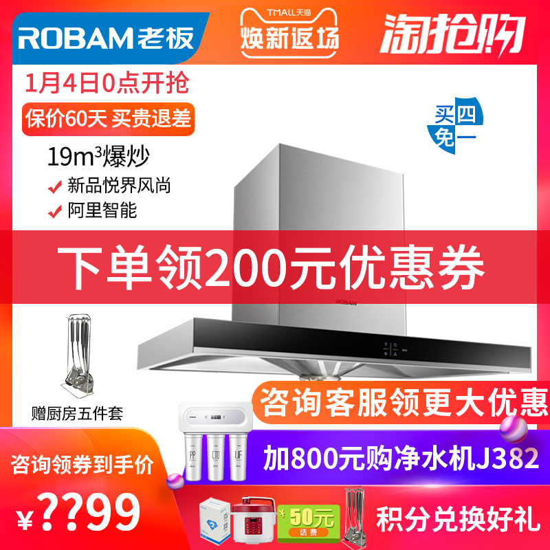 Robam/Àϰå CXW-200-67X2ŷʽ¾²Òô´óÎüÁ¦³éÓÍÑÌ»ú¶¥ÎüÊ½Æ·ÅÆÑÌ»ú