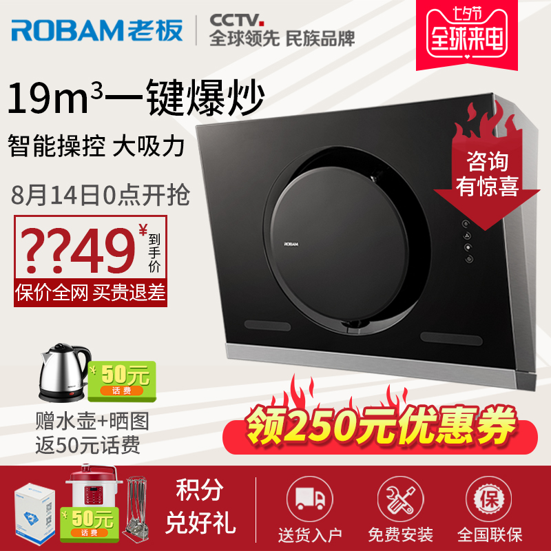 Robam/Àϰå CXW-200-26A7µçÆ÷Æ·ÅÆÈ«ºÚ³éÓÍÑÌ»ú²àÎüʽ´óÎüÁ¦ÑÌ»ú