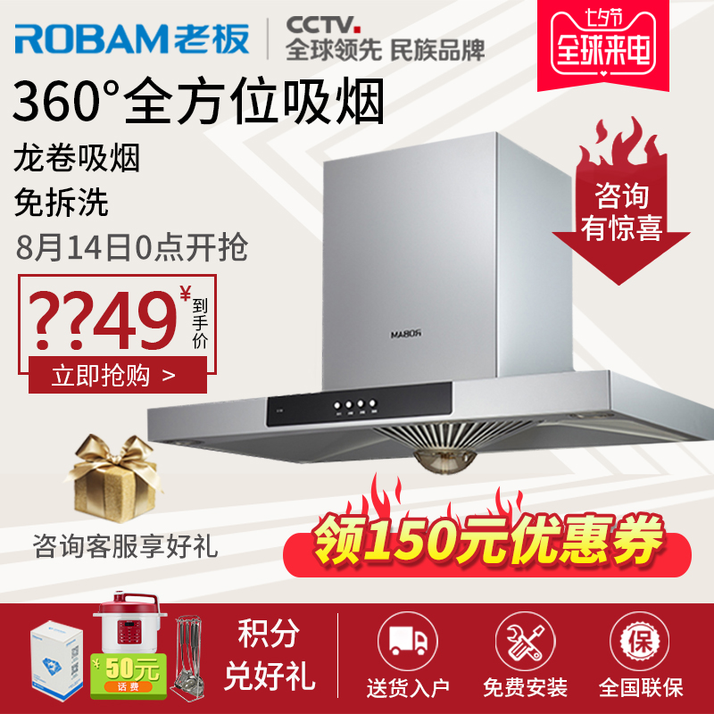 Robam/Àϰå CXW-200-60X3Æ·ÅÆÅ·Ê½´óÎüÁ¦¶¥Îüʽ³éÓÍÑÌ»úÍÑÅŰüÓÊ