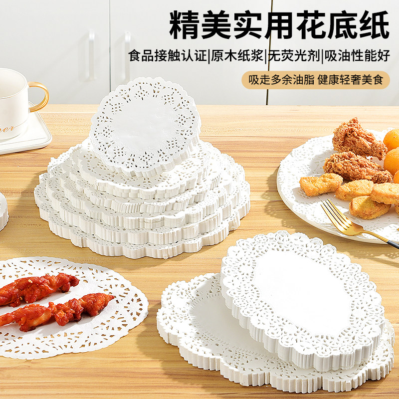家用厨房炸鸡烧烤烘焙隔油垫盘纸