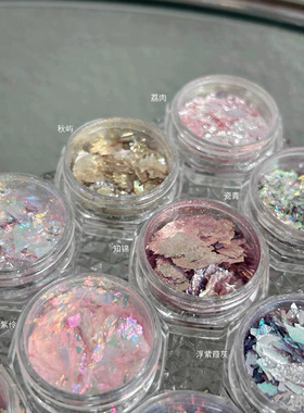 美甲樱禾22色欧泊粉超薄超亮极光梦幻偏光幻彩云锦粉仙气手工饰品