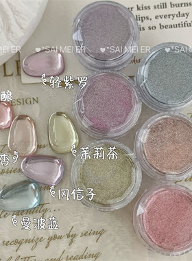 美甲薄荷曼波系列低饱和金属魔镜粉夏日少女感超闪镜面粉火漆饰品