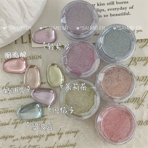 美甲薄荷曼波系列低饱和金属魔镜粉夏日少女感超闪镜面粉火漆饰品