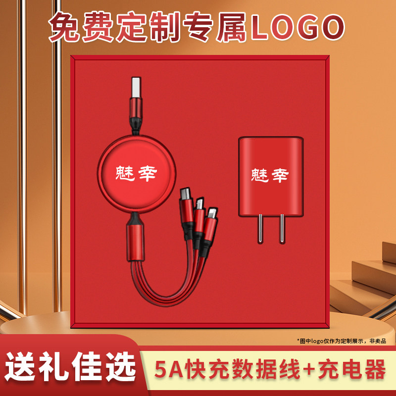 适用苹果安卓三头多功能数据线三合一充电器超级快充一拖三充电线66w带头套装加长定制LOGO type-c安卓闪充