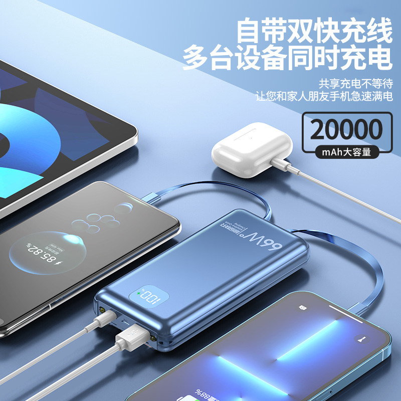 适用于一加ace2v/66W超级快充充电宝1+acepro自带线30000毫安1+10/9/8/7pro大容量5t6t7t8t便携移动电源PD20W怎么看?