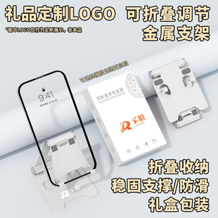 手机支架桌面懒人平板电脑支撑架可旋转折叠手机架直播拍视频支撑架子铝合金手机架公司礼品定制广告图案logo