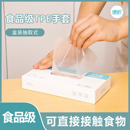 德昕一次性手套食品级专用加厚