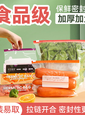 保鲜袋食品级家用密封袋冰箱专用