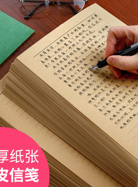 文艺横线古风信纸信笺复古