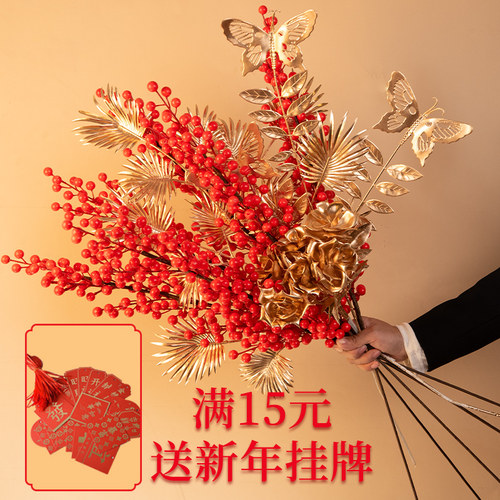 发财果仿真花金色假花高档装饰花
